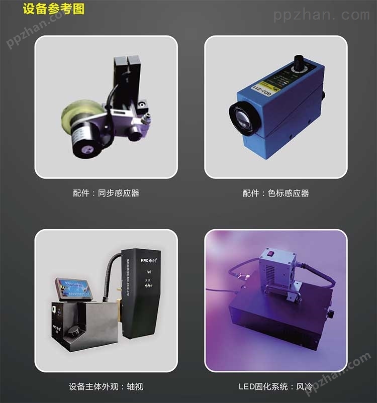 广东阿诺捷UV环保喷印设备