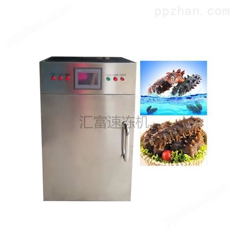 海参对虾速冻机 液氮速冻设备 六层低温冰箱