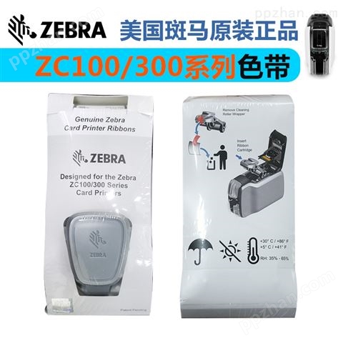 zebraZC100/300系列彩色带