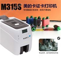 Madica M315S证卡打印机