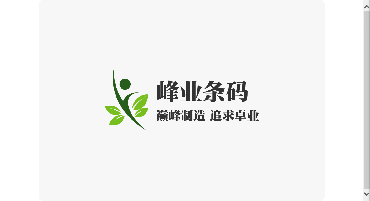深圳市峰业信息技术有限公司