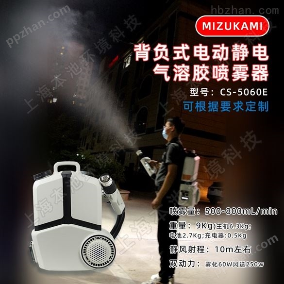 销售MIZUKAMI静电吸附喷雾器公司