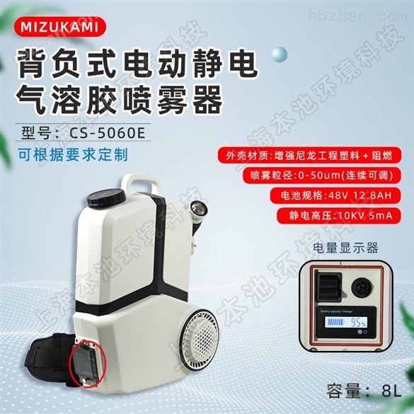 销售MIZUKAMI静电吸附喷雾器公司