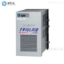 FRIULAIR干燥机PCD20