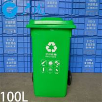 100升塑料垃圾桶