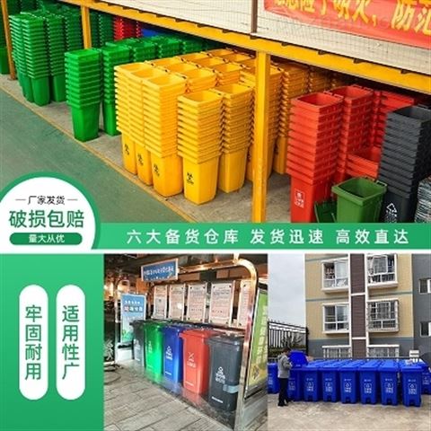 大理环卫垃圾桶 塑料分类桶 100L常规收纳桶