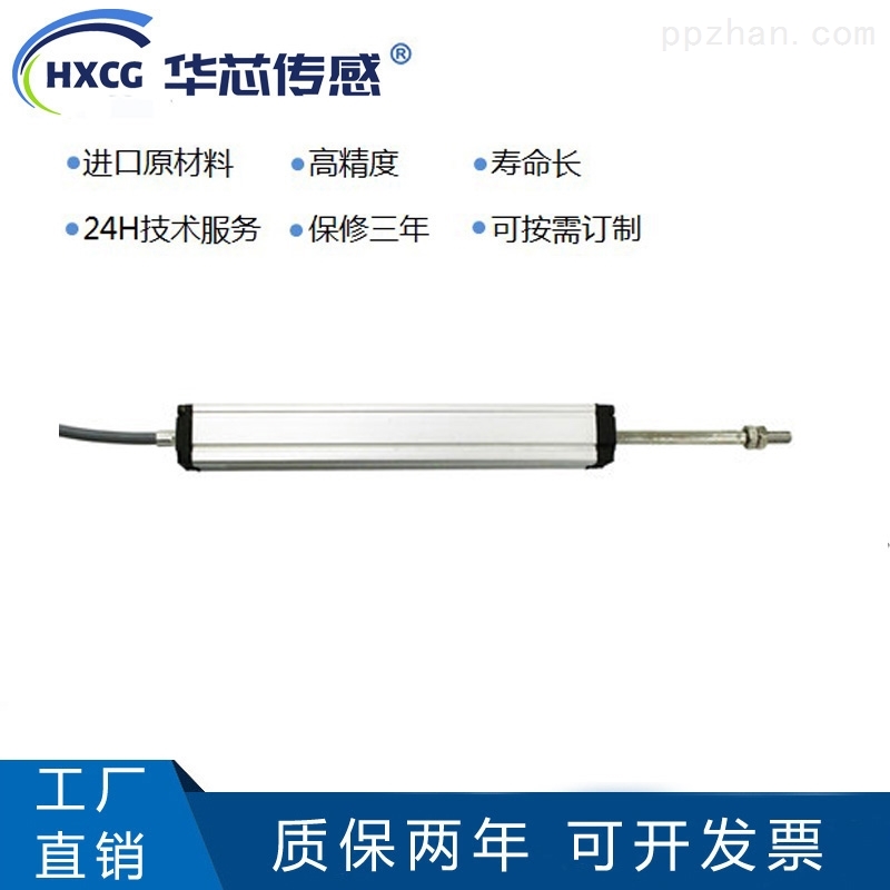 华芯传感KTC2微型拉杆式直线位移传感器