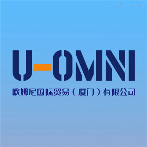进口中开泵-美国品牌欧姆尼U-OMNI