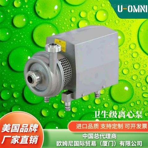 不锈钢卫生泵-品牌欧姆尼U-OMNI