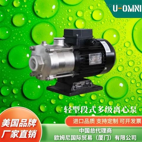不锈钢卫生泵-品牌欧姆尼U-OMNI