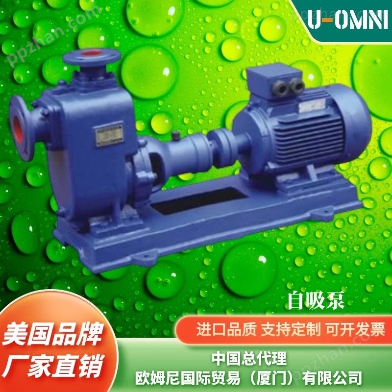 进口自吸磁力泵-美国品牌欧姆尼U-OMNI
