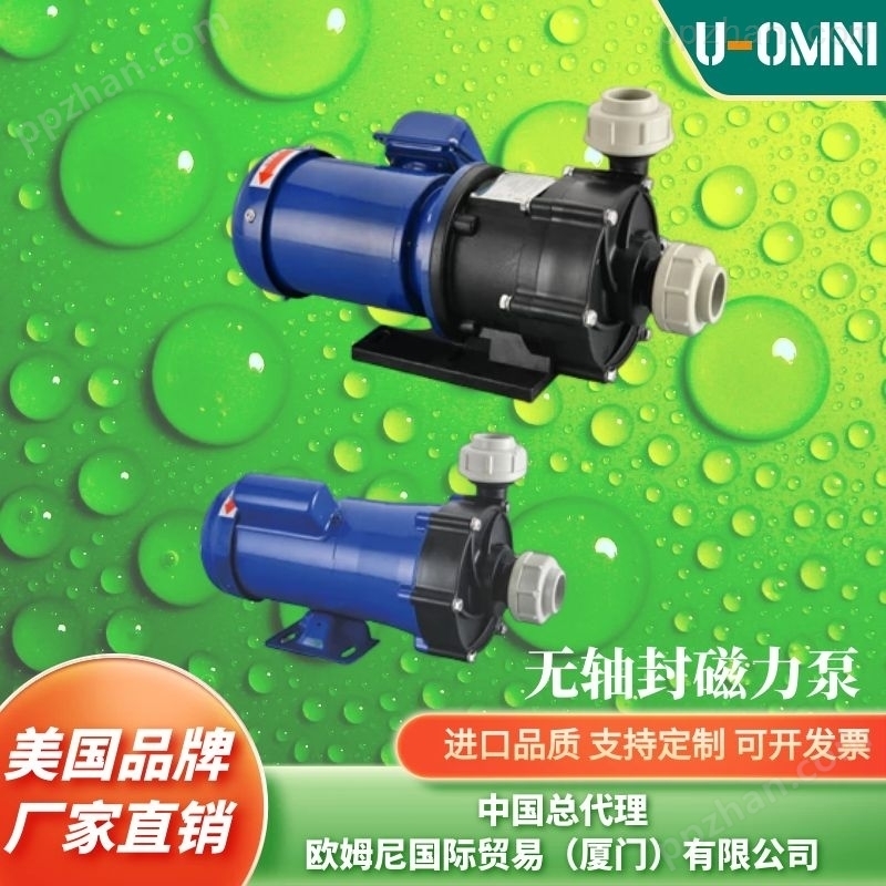 进口氟塑料微型磁力泵-品牌欧姆尼U-OMNI