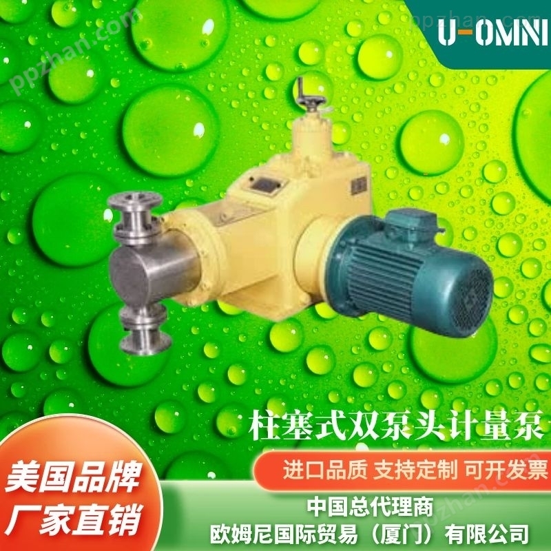 进口机械隔膜式计量泵-品牌欧姆尼U-OMNI