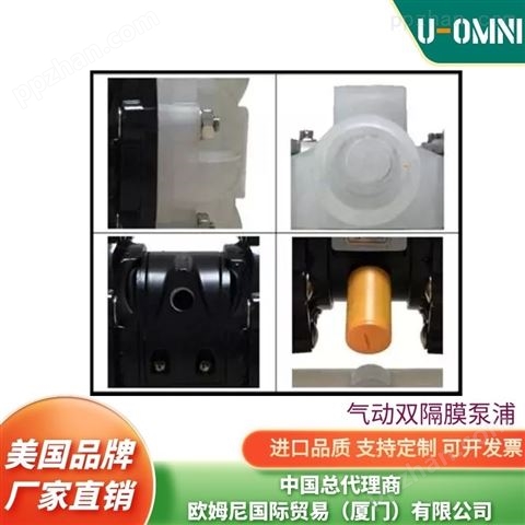 进口气动双隔膜泵-美国品牌欧姆尼U-OMNI