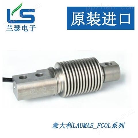 FCOL-100kg，FCOL-200kg波纹管式传感器