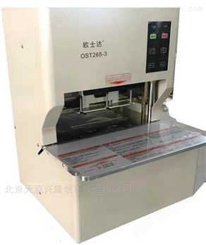 欧士达OST268三孔档案线式装订机