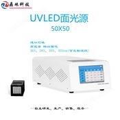 广东UVLED面光源固化设备-50X50mm