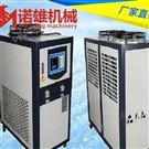 循环水箱冷却机 水箱制冷设备 水箱循环降温设备 诺雄品牌 质价优美 欢迎咨询