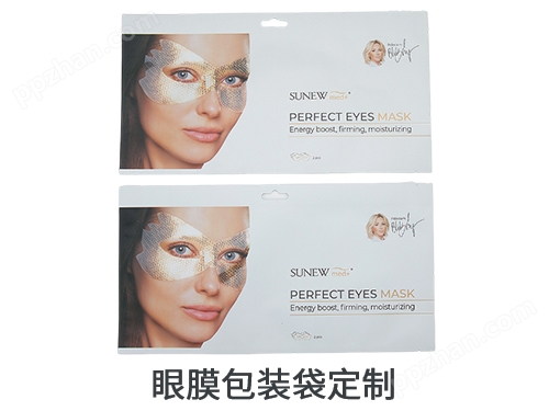 彩印铝箔面膜眼膜袋 眼贴袋 化妆品试用装包装袋 镀铝眼膜外包装袋