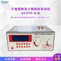 GCSTD-A串联电阻介电常数测试仪