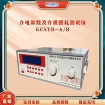 GCSTD-A液体绝缘材料介电常数测试仪