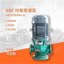 江南泵阀 GBF65-20 氟塑料泵_化工打料泵型号