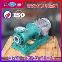 江南泵阀 型耐碱泵 CQB65-50-125_抽硫酸用泵_氟塑料卧式泵