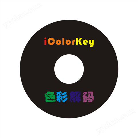 iColorKey 色彩解码 配色软件