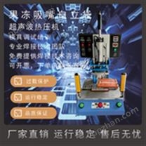恒力信超声波热压机|果冻吸嘴自立袋超声波热压机|超声波焊接机2