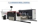 ZY1224高清高速印刷干燥模切机