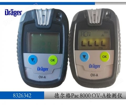 德尔格丙烯腈检测仪 PAC8000 8326342