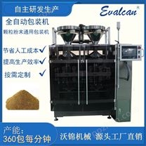 杭州沃肯立式全自动双工位高速包装机 胡椒粉自动称重粉末包装机