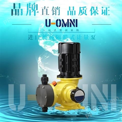 进口无泄漏磁力保(高)温泵-欧姆尼U-OMNI