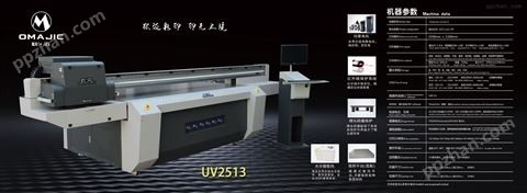 镇江UV打印机厂家 欧迈2513