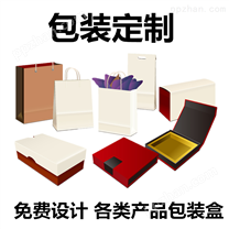 礼品包装盒保健品护肤品口红设计印刷纸盒