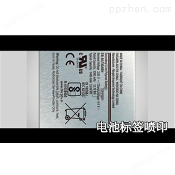 广东阿诺捷手机电池喷码机喷印设备供应商