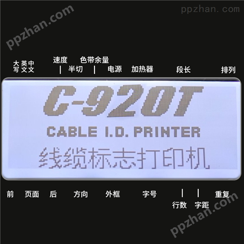 丽标线缆标识打印机线号机号管印字