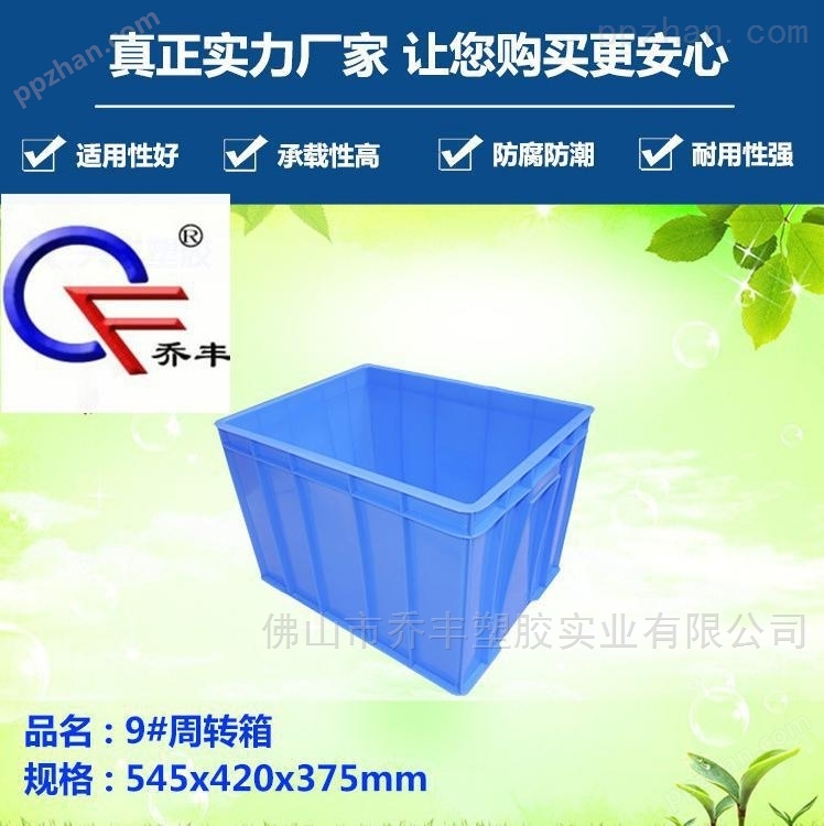 广州市乔丰塑胶桶/广州塑胶周转箱