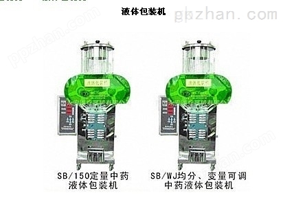 SB150液体包装机