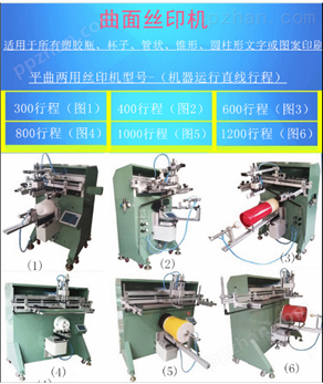 汉中市丝印机汉中滚印机定制丝网印刷机厂家