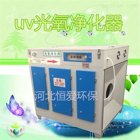UV光氧光解除臭废气净化器行情价格