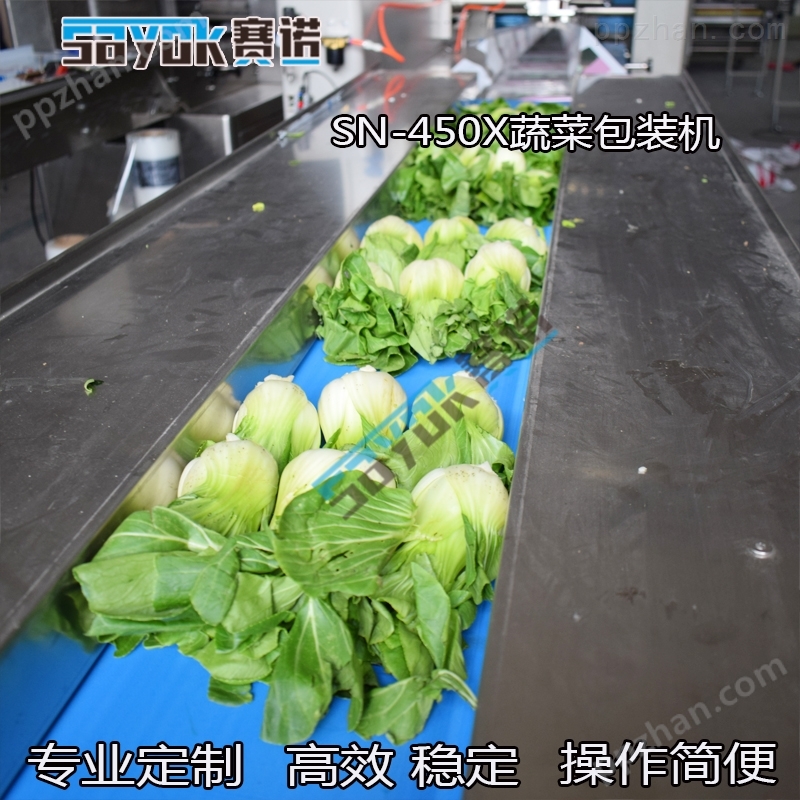 叶菜水果托盘枕式自动蔬菜包装机