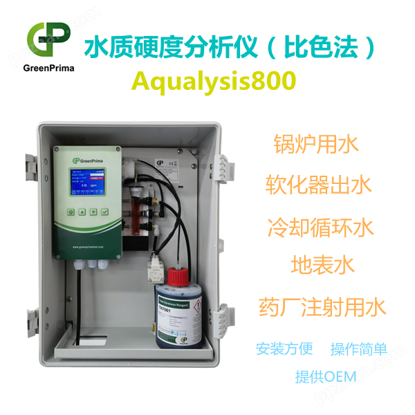 水质硬度仪Aqualysis800.png