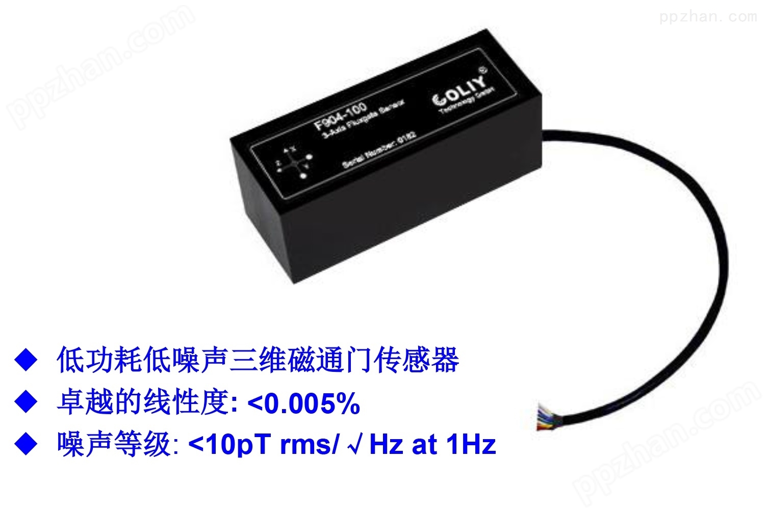 F904 低功耗低噪声三维磁通门传感器