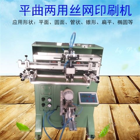 唐山市平面丝印机曲面滚印机自动丝网印刷机