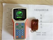 河南省焦作电子磅遥控器价格