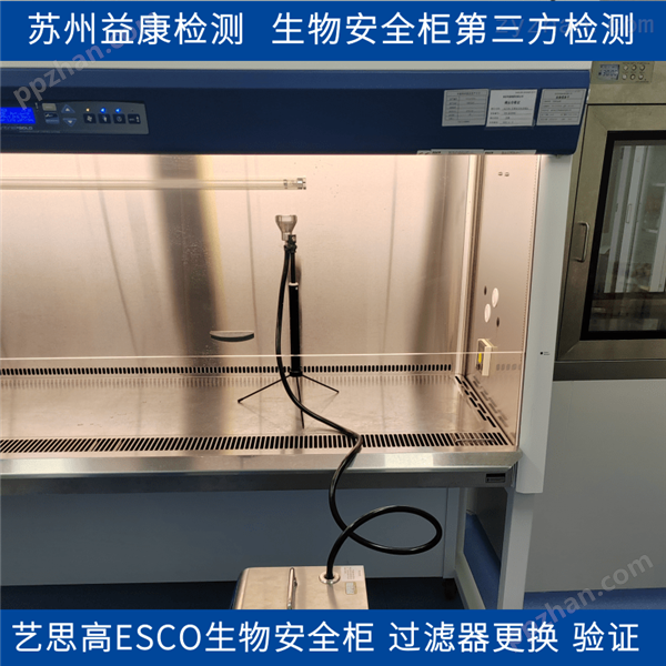 ESCO艺思高生物安全柜过滤器更换
