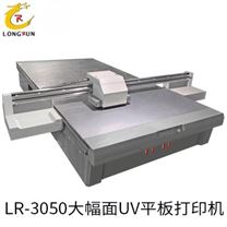 LR-3050 大面幅UV平板打印机