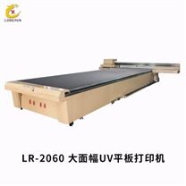 LR-2060 大面幅UV平板打印机