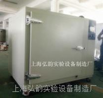 上海厂家FB系列电热鼓风干燥箱 高低温交变试验箱 湿热交变试验箱 真空充氮烘箱
